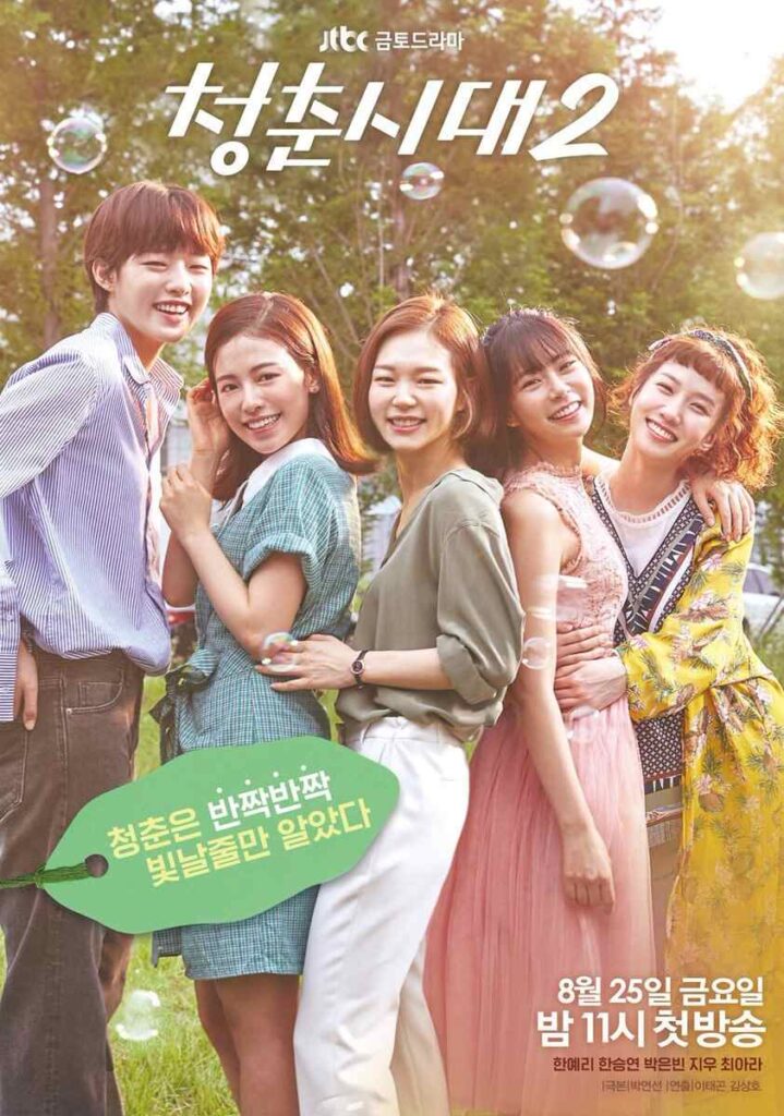 Age Of Youth