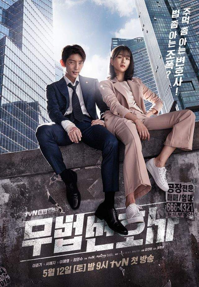 LAWLESS LAWYER